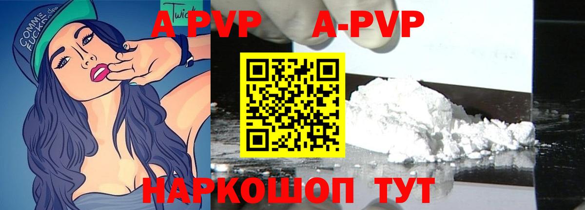 Котельники  закладка  Вход с VPN  A-PVP крисы CK  A-PVP Crystall 