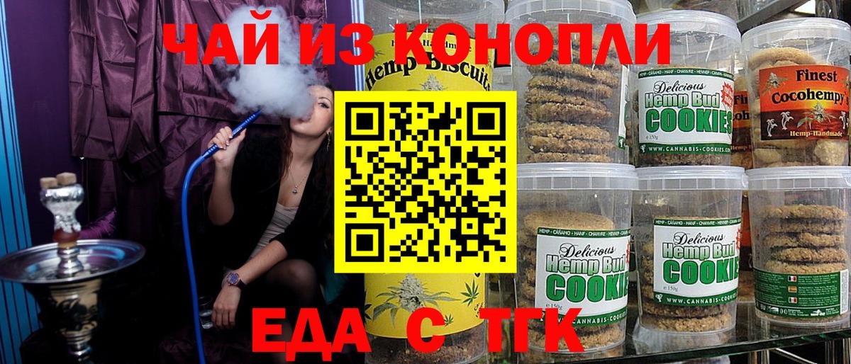 Котельники  Еда ТГК марихуана  Вход с VPN 