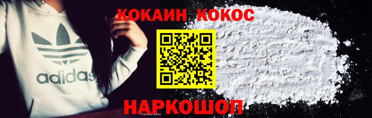 Котельники  COCAIN Эквадор  Вход с VPN  КОКАИН Эквадор 