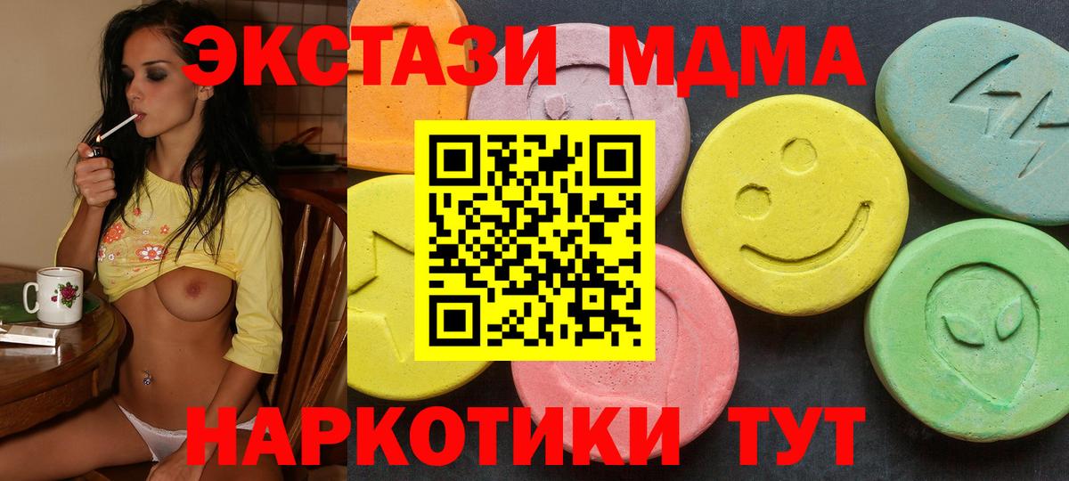 Ecstasy  Ecstasy диски  Котельники  даркнет телеграм  ЭКСТАЗИ Punisher  Вход с VPN 