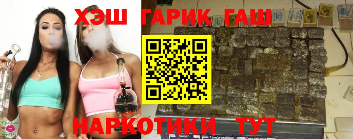 Котельники  цены наркотик  Вход с VPN  Гашиш Premium  ГАШ 