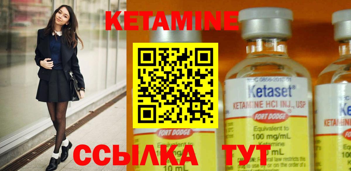 Кетамин VHQ  Вход с VPN  Котельники  КЕТАМИН VHQ 