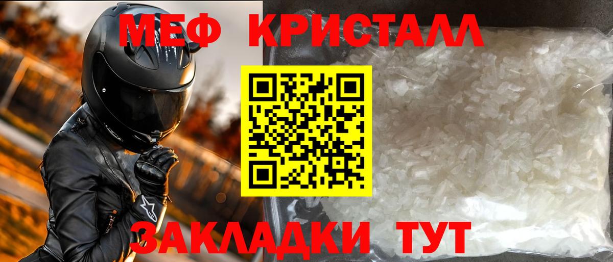 Мефедрон  Котельники