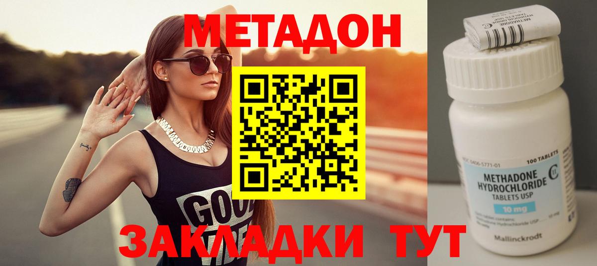 Метадон мёд Котельники