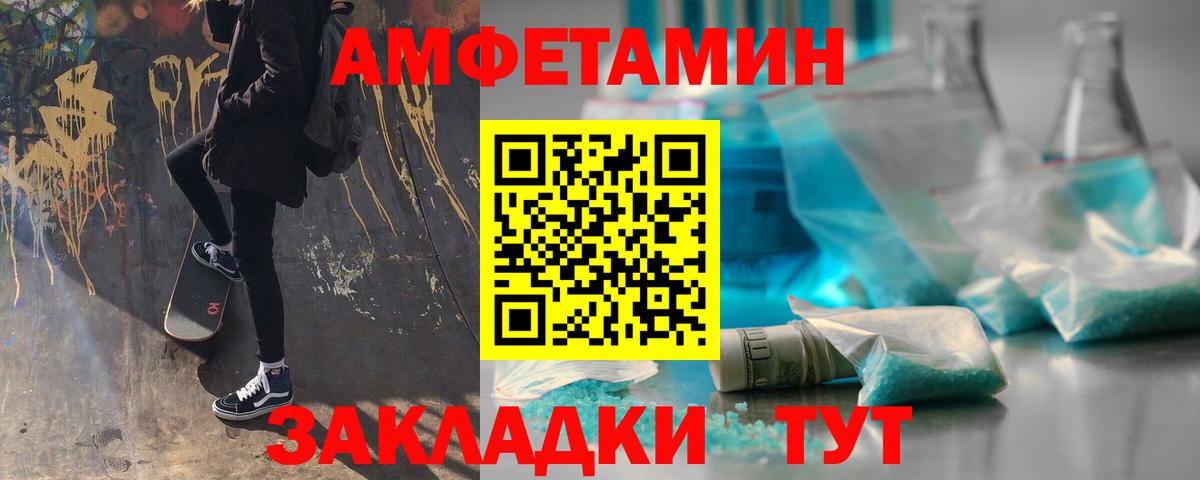 МЕТАМФЕТАМИН Декстрометамфетамин 99.9% Котельники