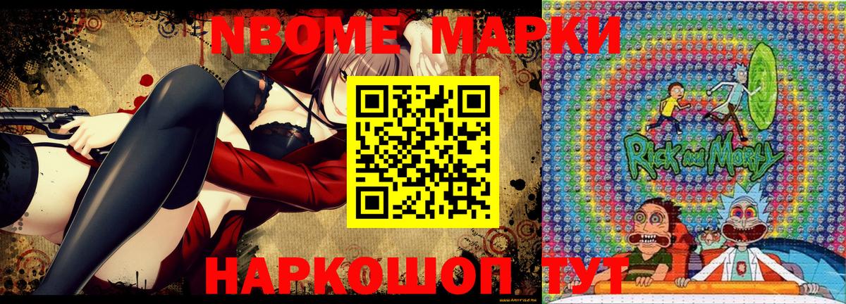 Котельники  Марки NBOMe 1,8мг  Марки NBOMe  Марки NBOMe 1,8мг  Вход с VPN 