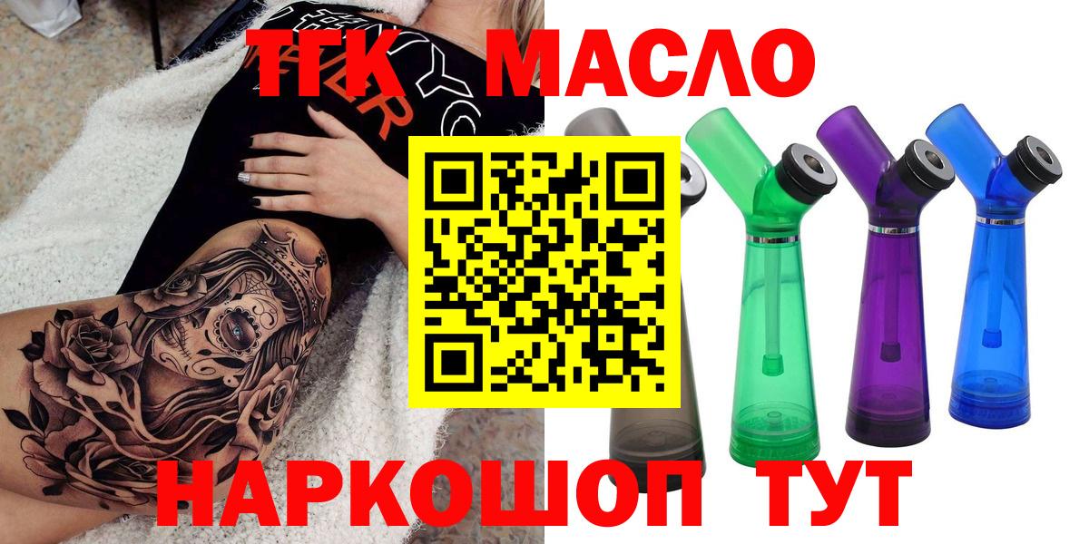 Дистиллят ТГК вейп Котельники