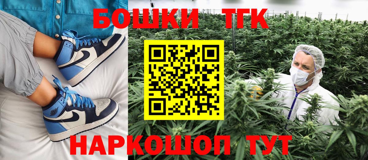 Котельники  Марихуана THC 21%  Бошки марихуана семена  Марихуана MAZAR  Вход с VPN  Канабис White Widow 
