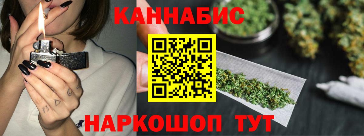 Каннабис AK-47 Котельники